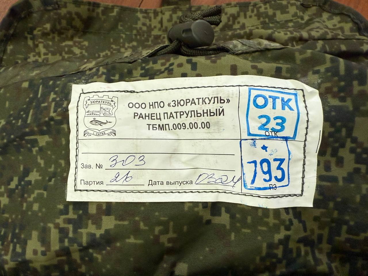 Russian Zuratkul 6Sh117 Patrol Backpack New Gen - EMR Camo - Image 3