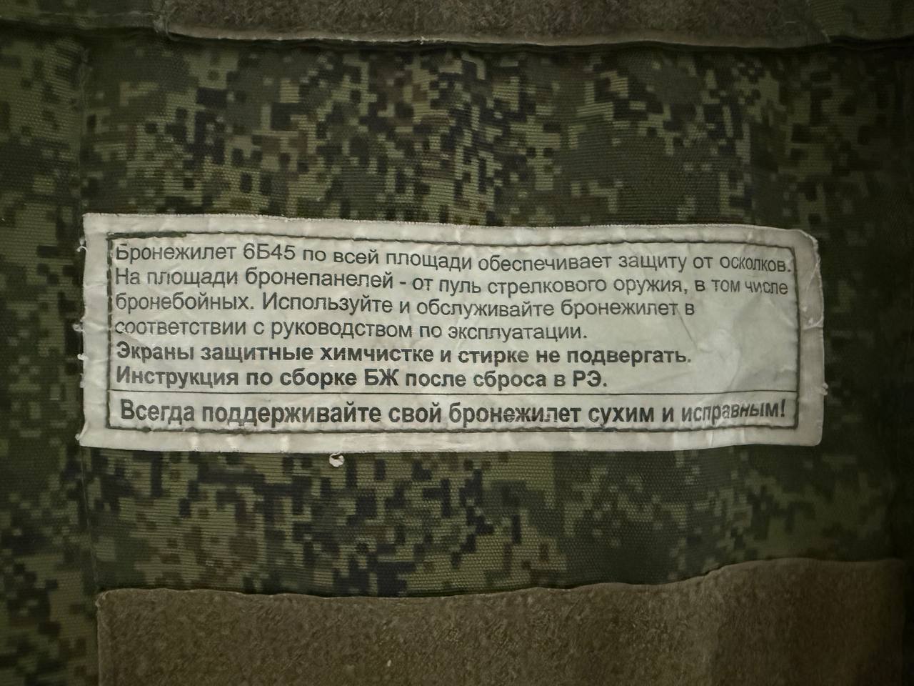 Russian Tekhinkom 6B45 Vest – Size 2 with Aramid Soft Inserts (USED) - Image 3