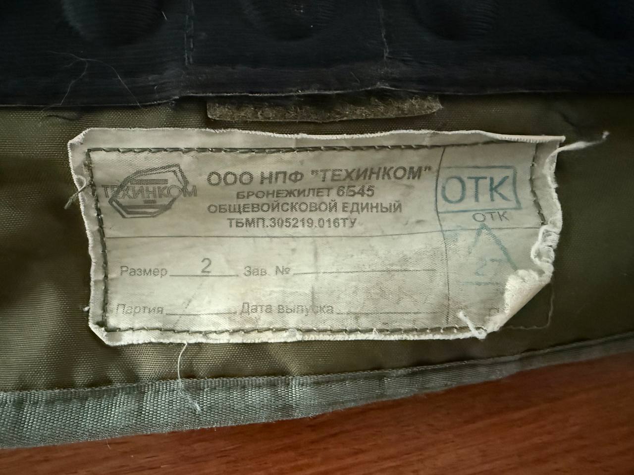 Russian Tekhinkom 6B45 Vest – Size 2 with Aramid Soft Inserts (USED) - Image 5