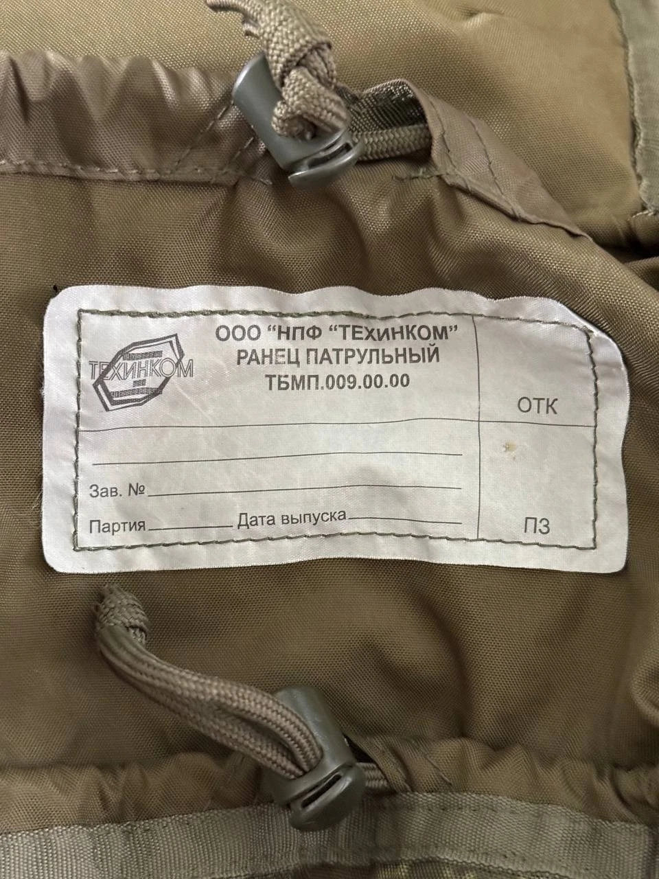 Russian Tekhinkom 6sh117 Tactical Backpack (USED) - Russian Army - Image 3