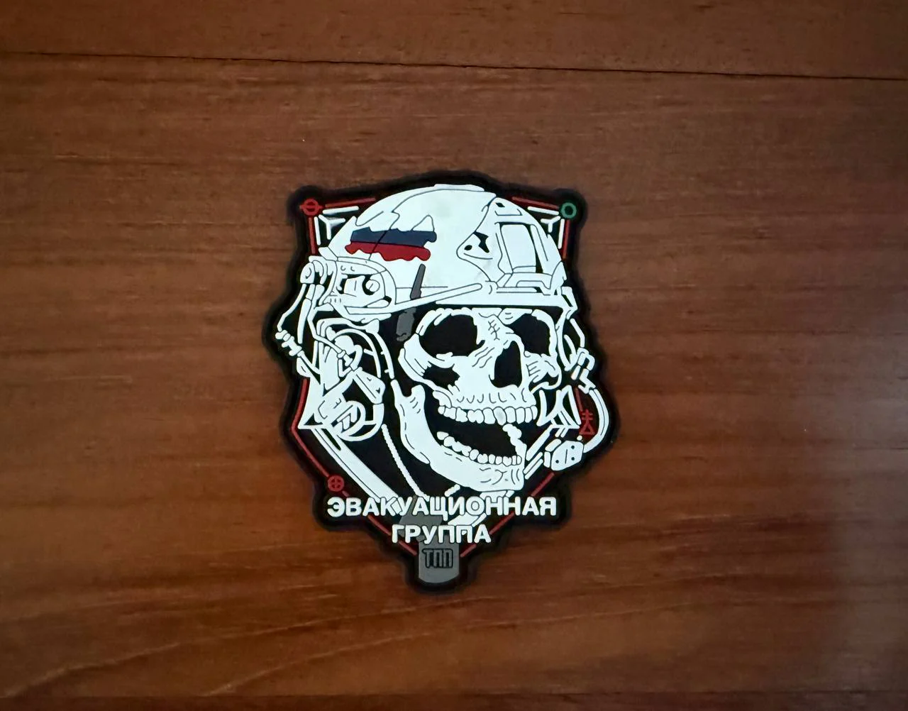 Russian "Evacuation Group" Tactical PVC - Military Patch