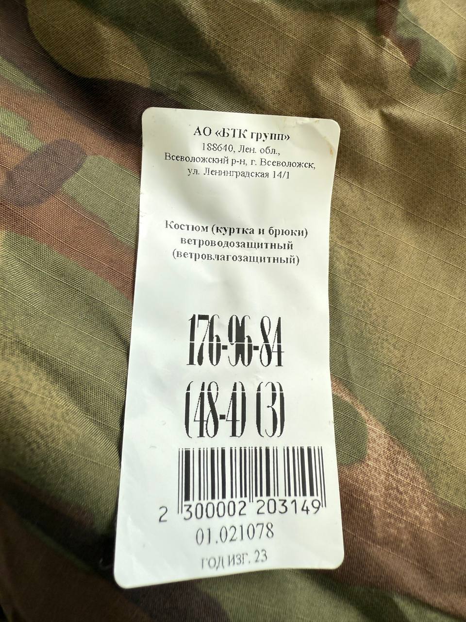 Russian BTK Group VKPO 2.0 6 Layer Waterproof Suit - Multicam Uniform Size 48/4 - Image 2