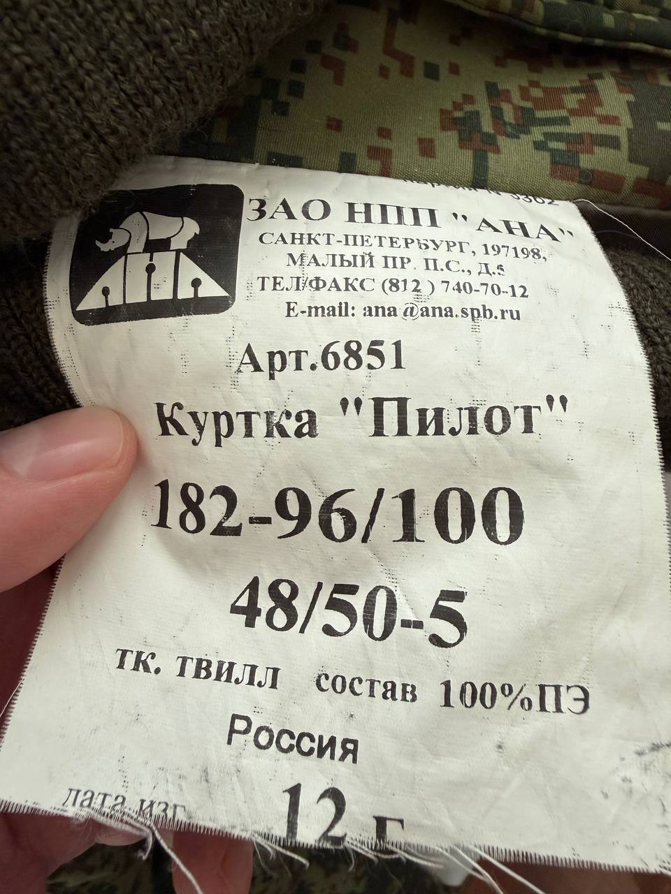 Russian ANA "Pilot" Jacket - Size 48/50-5 - Image 3