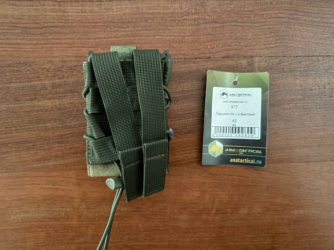 Russian ANA Tactical 2-Cell AK Mag Pouch- Atacs-FG/Moss Camo - Image 2
