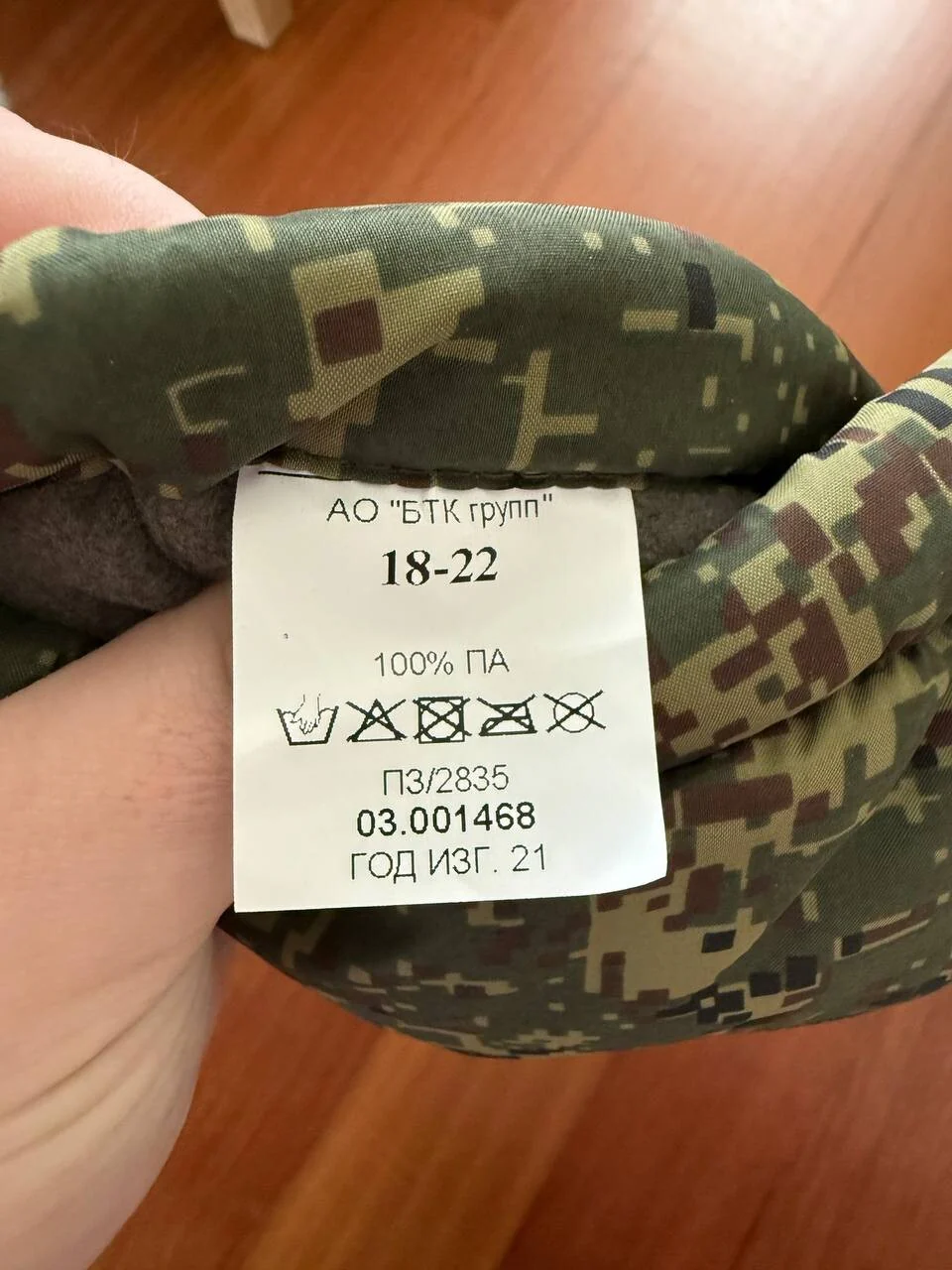 Russian Winter Mittens with EMR Digital Camouflage Size 18-22cm by BTK Group - Image 4