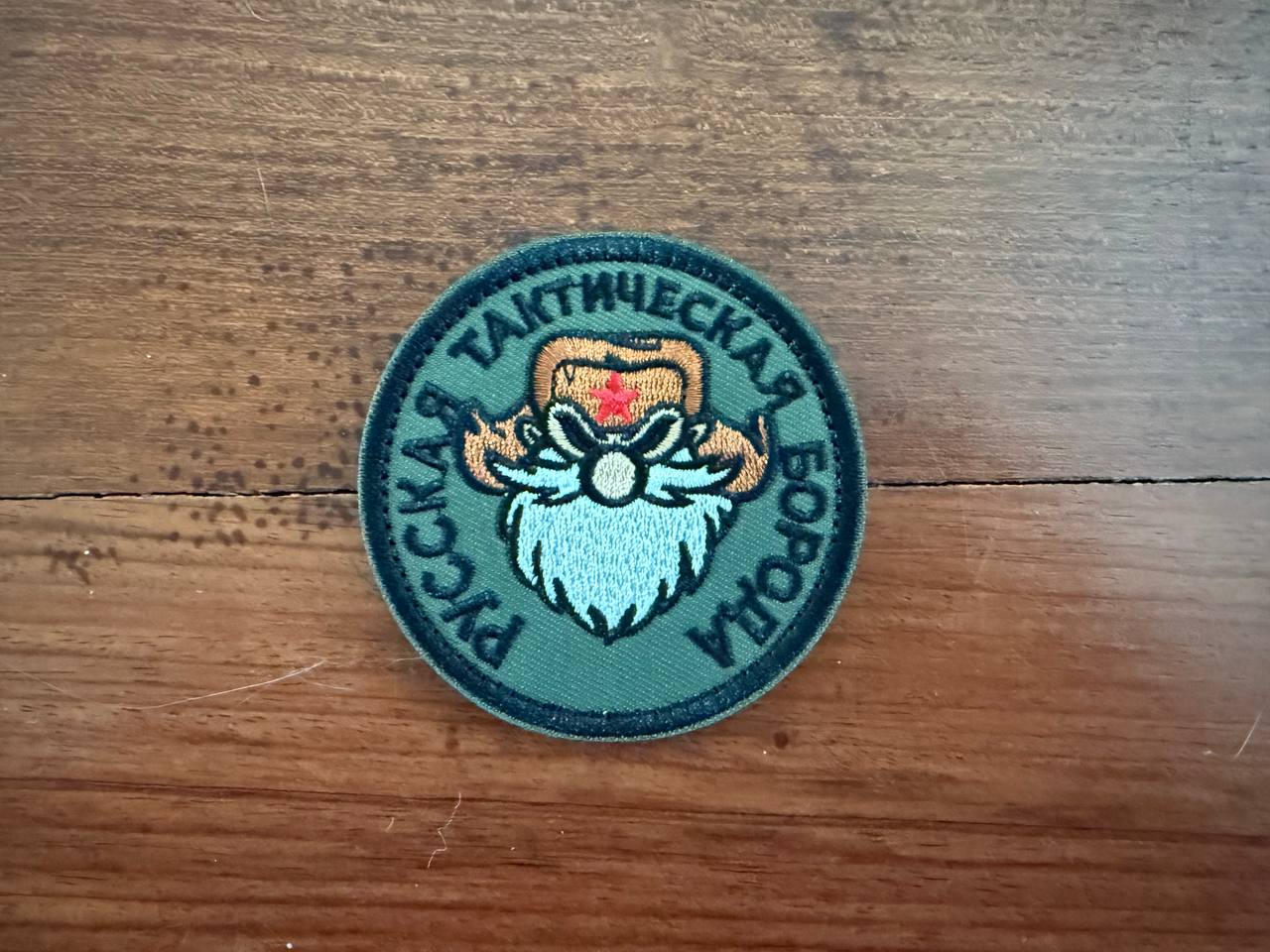 "Russian Tactical Beard" Badge - Military Patch