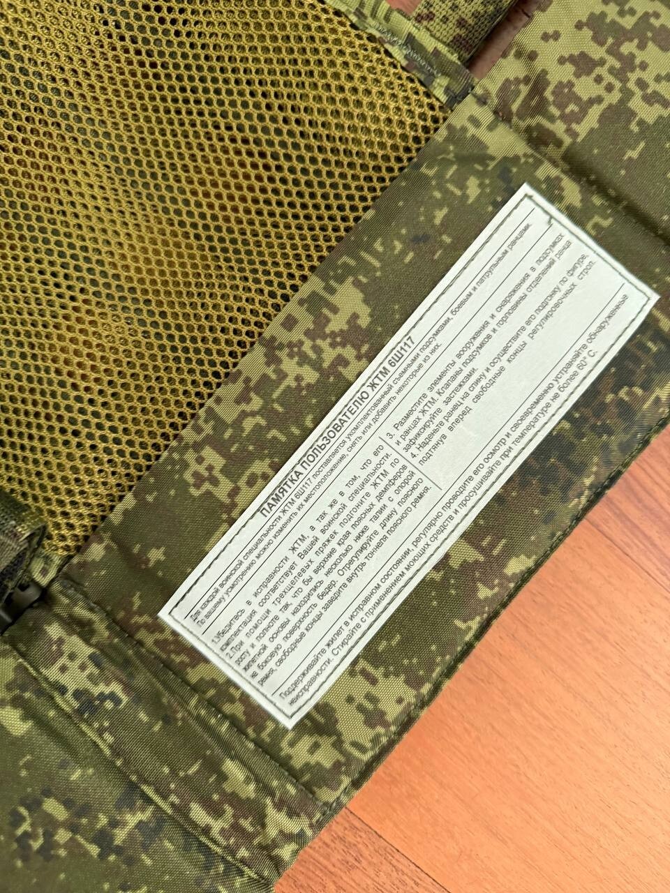 Tekhinkom 6Sh117 New Generation Tactical Vest - EMR Camo (Without Label) - Image 3
