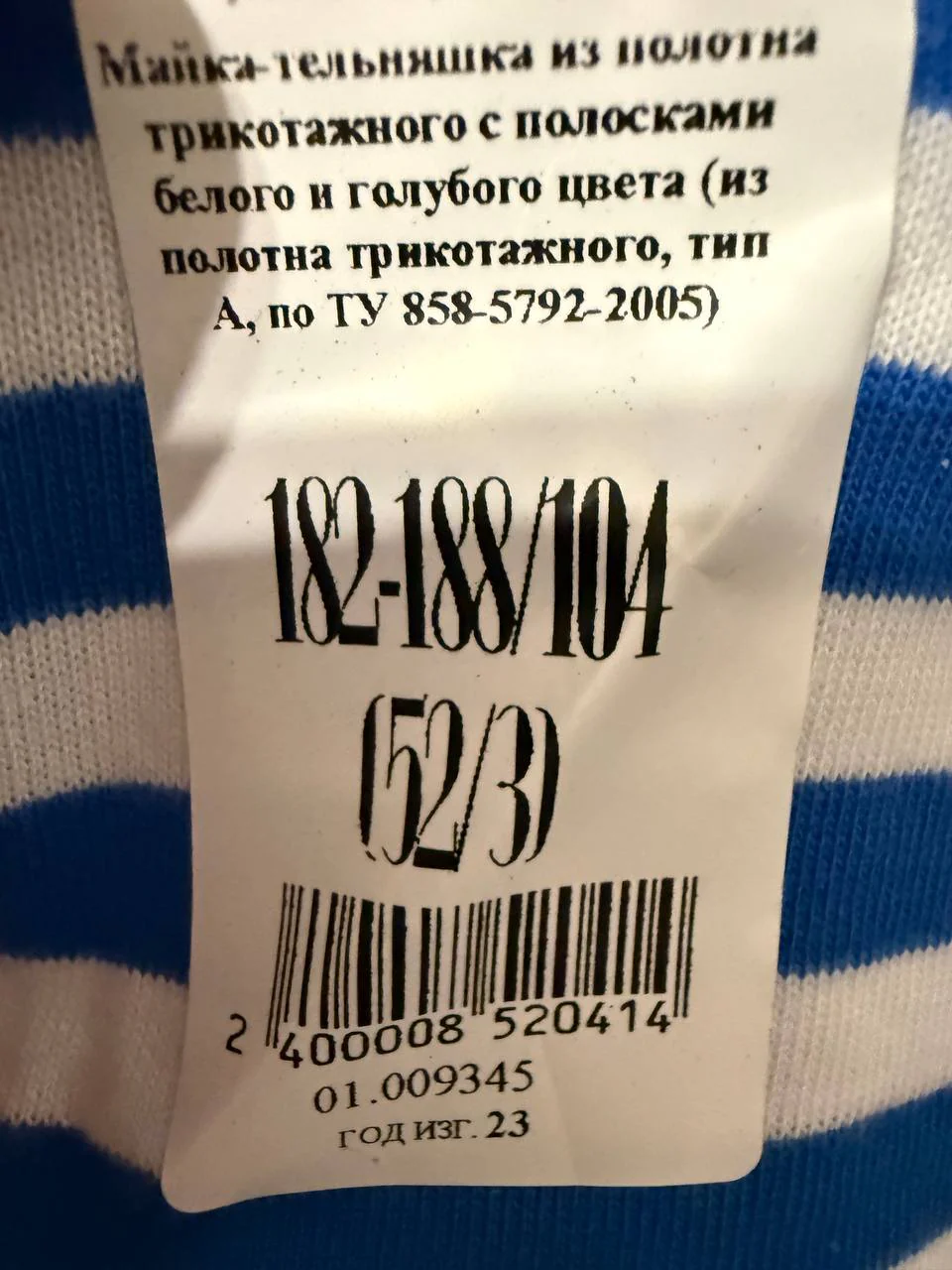 VDV Telnyashka (Russian Airborne Forces Shirt) BTK Group Size 52/3 - Image 2